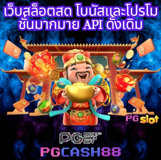 ผลบอล7m888