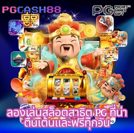 ผลบอล7m888