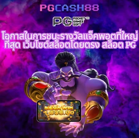 ผลบอล7m888